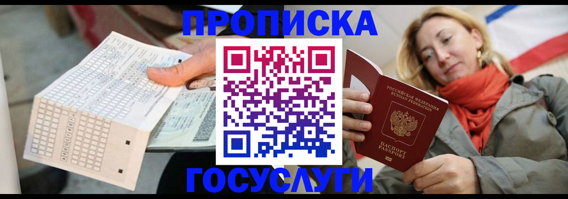 временная регистрация поиск в Кингисеппе