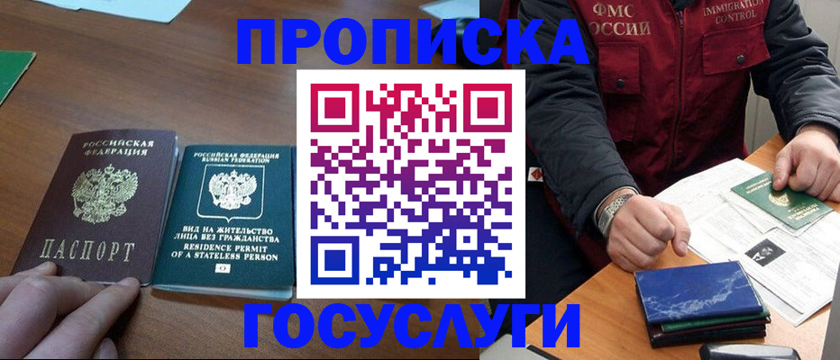 временная регистрация госуслуги в Кингисеппе