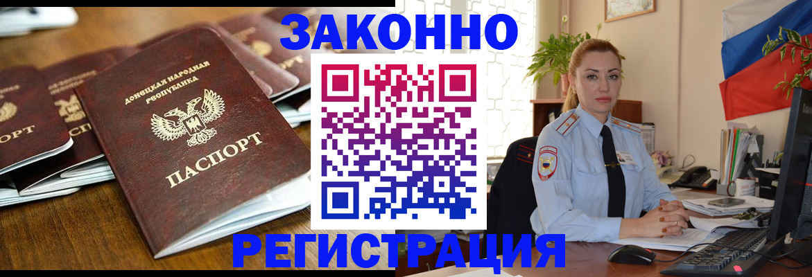 временная регистрация законно в Кингисеппе