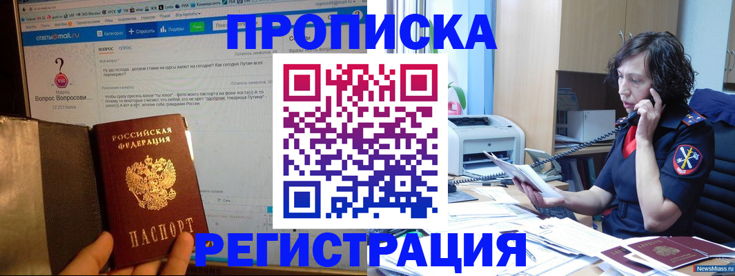 прописка регистрация в Кингисеппе